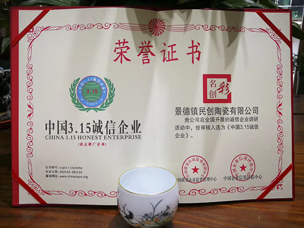 名创荣誉