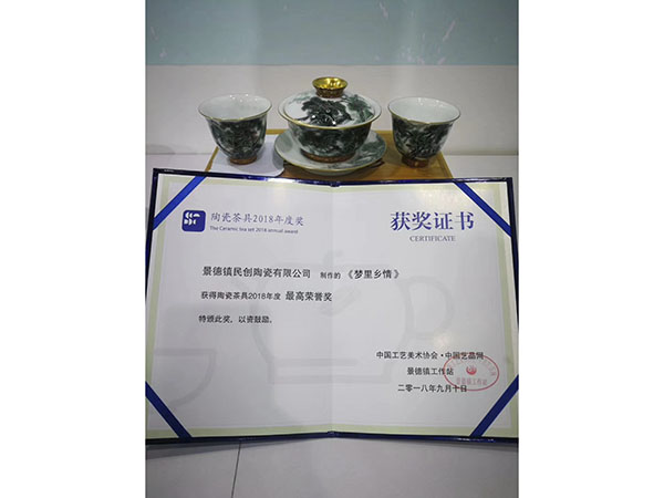 名创荣誉